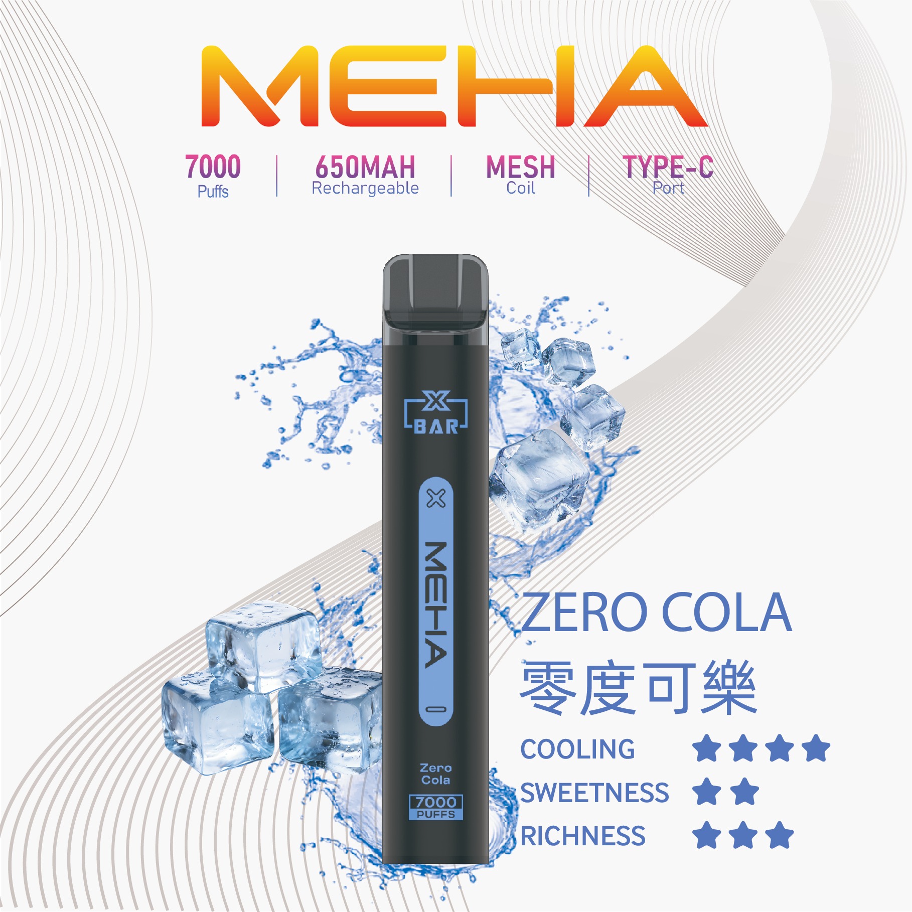 MEHA 7000口拋棄式 |  XBAR 小黑條 電子煙 | 16款經典口味 | 台灣現貨