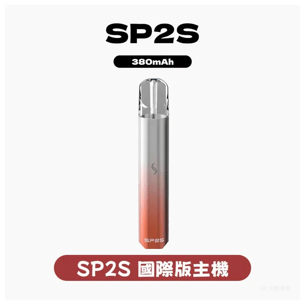 SP2S 國際版主機 | RGB 炫彩燈效 | 支援RELX/LANA一代通用煙彈 | 現貨速發
